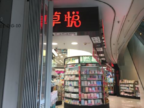 卓悦(香港v city店)