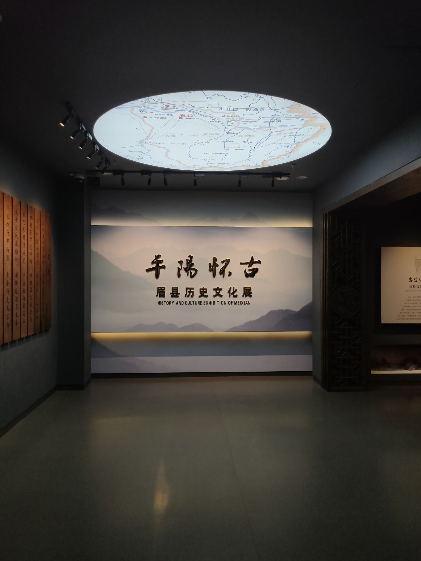 平阳怀古-眉县历史文化展