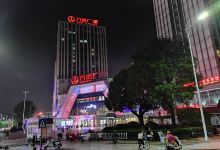 芜湖镜湖万达广场购物图片