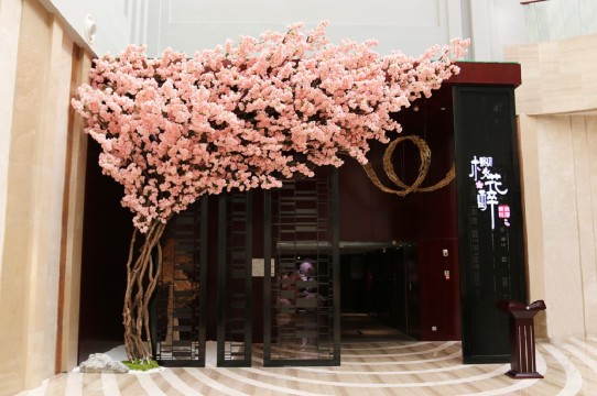 重庆两江假日丽呈华廷酒店·樱花醉精致料理