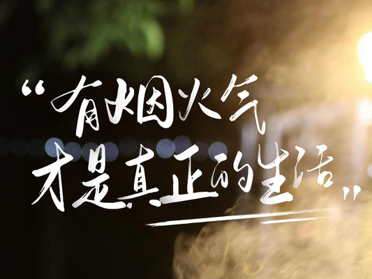 人间烟火气,最抚凡人心,戴河小吃街的逛吃指南来咯!