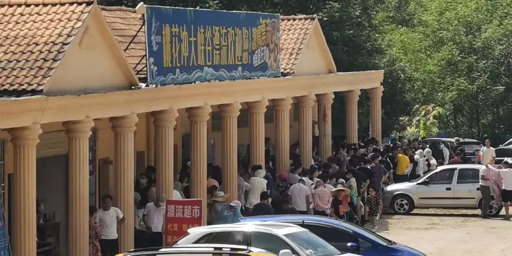 永安旅遊