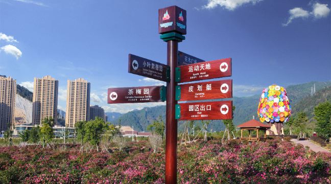 贵安花海拓展公园