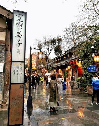 文化宽窄，人文成都