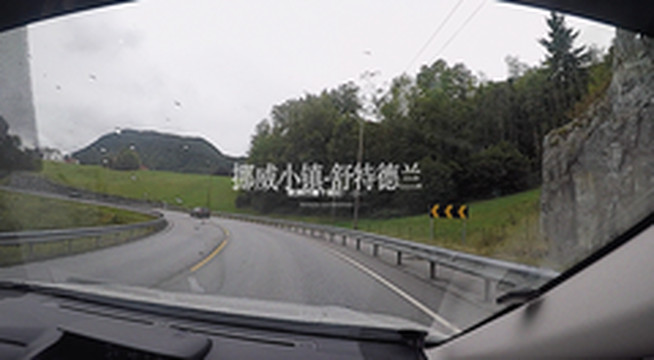 挪威游记图片] 欧洲行摄十城纪：Ep17 《挪威小镇-舒特德兰》