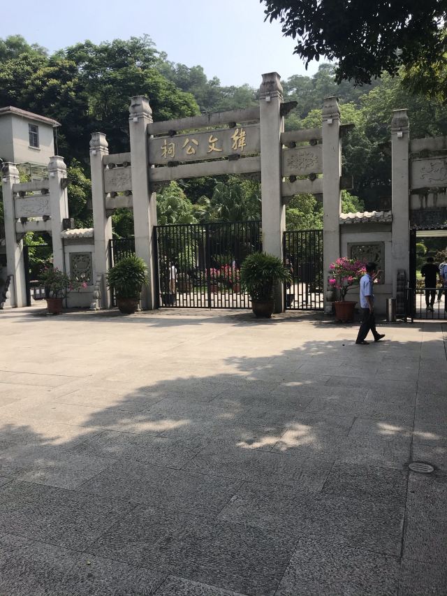韩愈纪念馆旅行图片 2