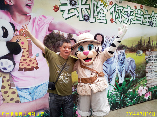 2014年7月广州游