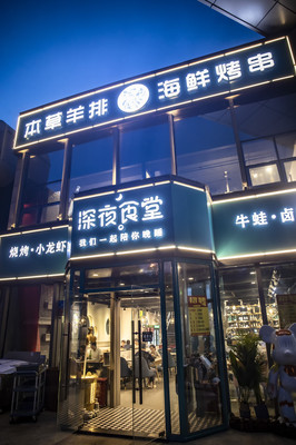 有趣的三亚美食探店:本草羊排