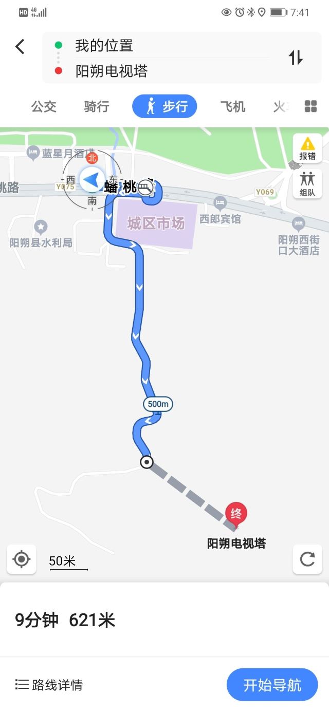 阳朔电视塔旅行图片 2