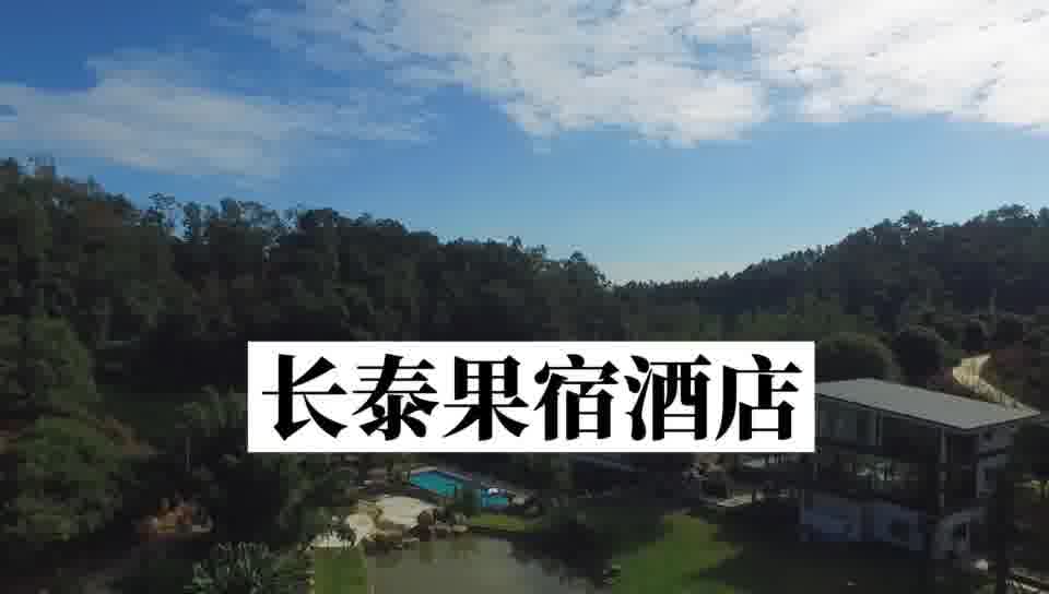 长泰民宿/隐蔽于山谷的现实版小森林