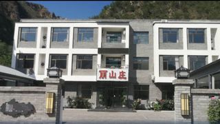 保定野三坡丽山庄农家院，出门可观赏野三坡自然景观，山水之奇?