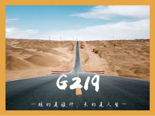 从新疆穿越西藏延伸到更远的地方