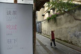 金秋四川行之九—小众地崇德里