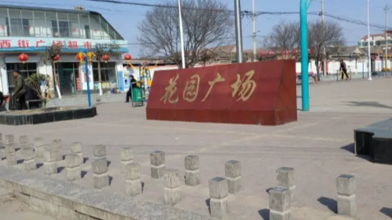 花園廣場