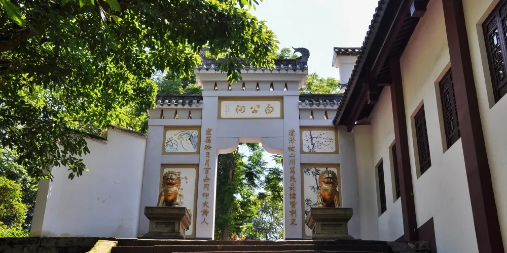 永安旅遊