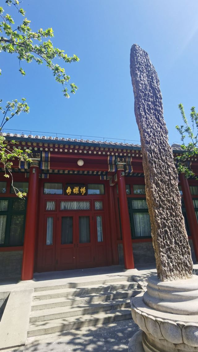 醇亲王府旅行图片 5