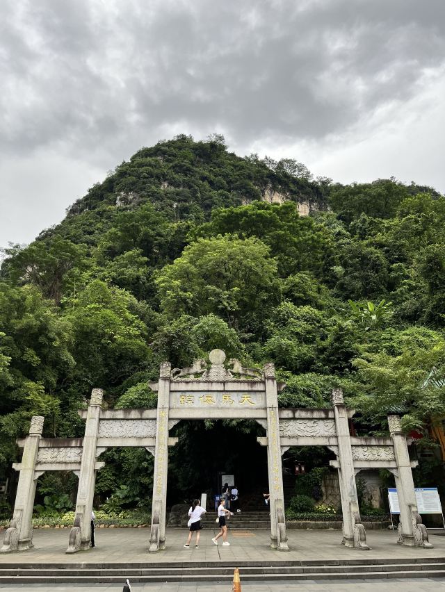 马鞍山公园旅行图片 1
