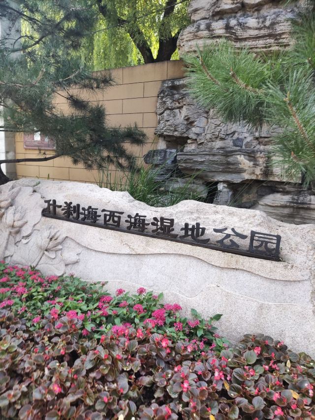西海旅行图片 1