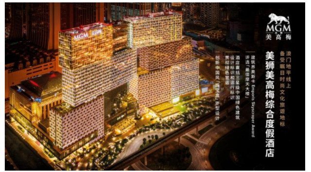 美狮美高梅荣膺《Voyage新旅行》年度高端酒店-精选综合度假地