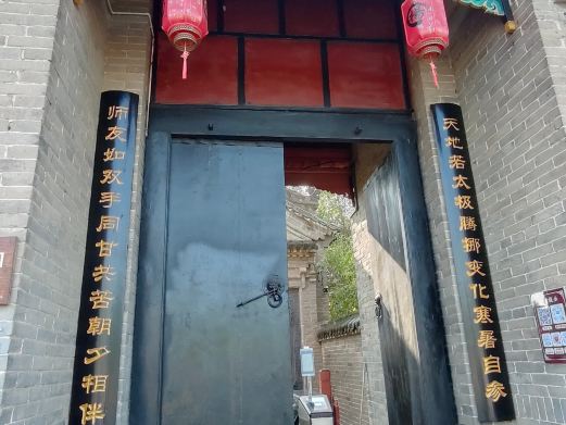 杨露禅故居