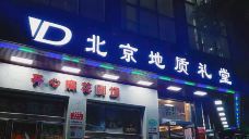 北京