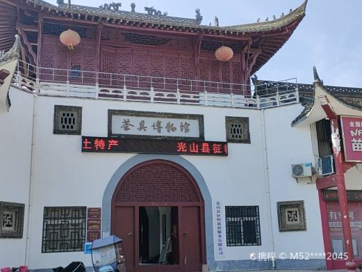 茶具博物馆