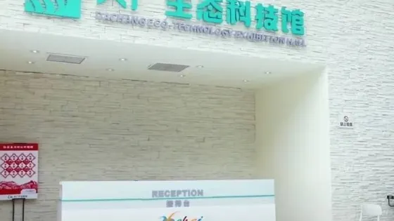 大廠生態科技館
