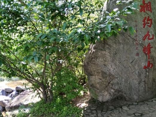九峰山风景区