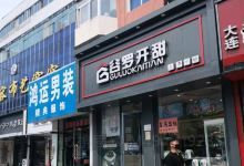 谷罗开甜(家乐福店)美食图片