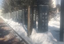 尚志碑林景点图片