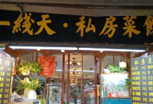一线天糕店美食图片
