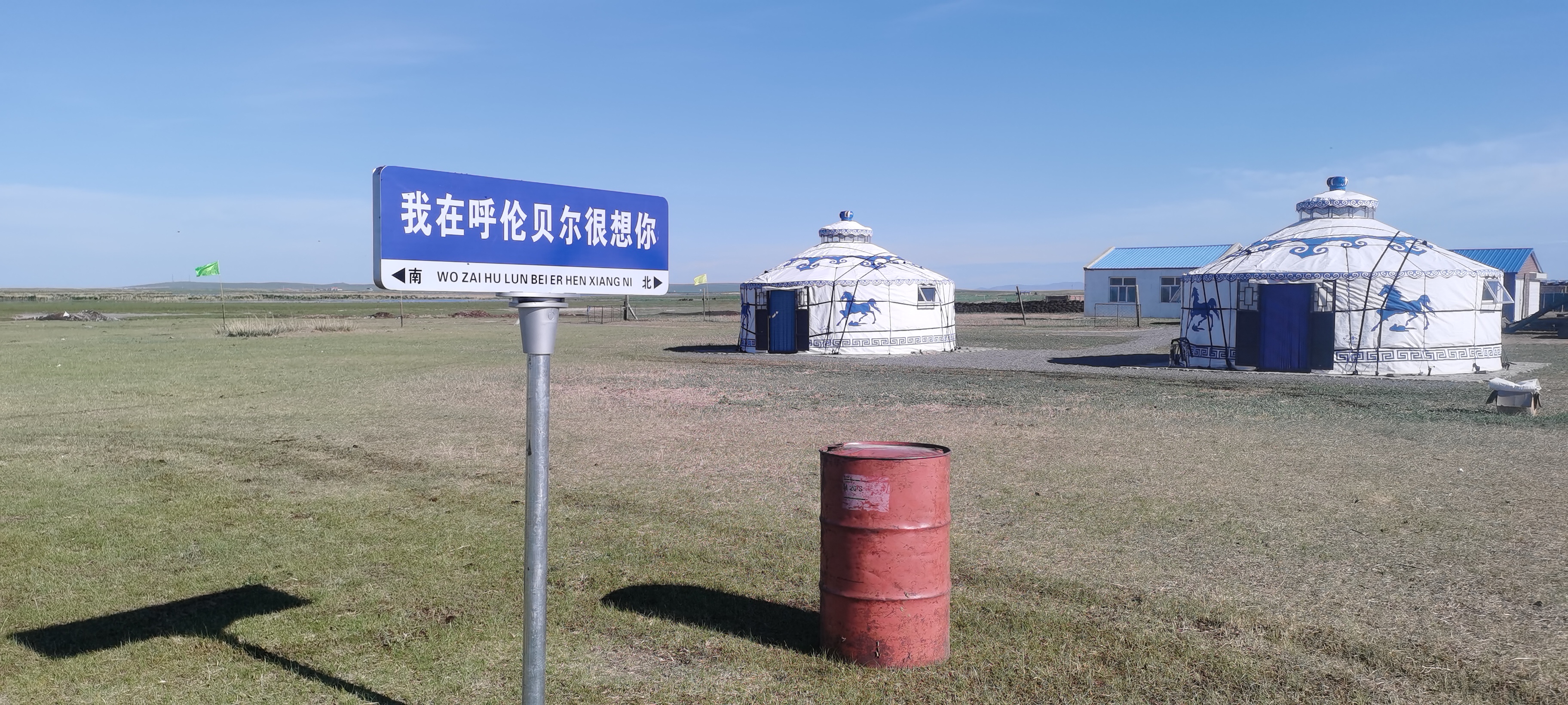 海毅牧民小院餐厅图片