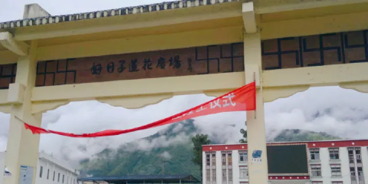 好日子蓮花廣場