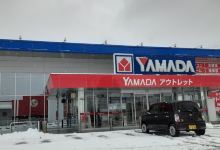 山田电机（远野店）购物图片