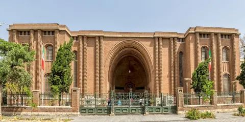 伊朗國家博物館