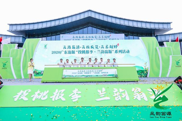 云游翁源、云享越野  “兰花”县长直播卖货点燃百万观众文旅消费热情