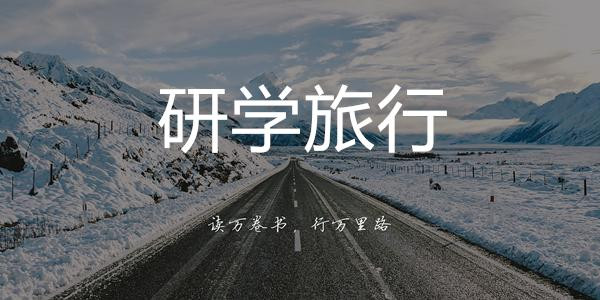 上饶神农源景区研学游——让旅游成为课堂,让历史成为老师