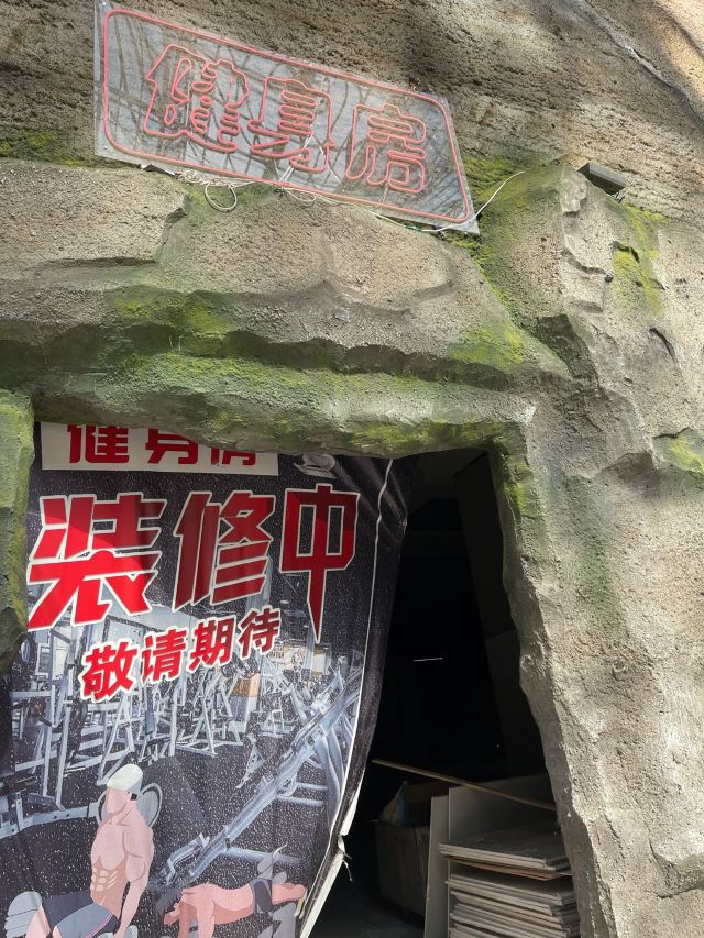 新海都半山温泉城(暂停开放)旅行图片 3