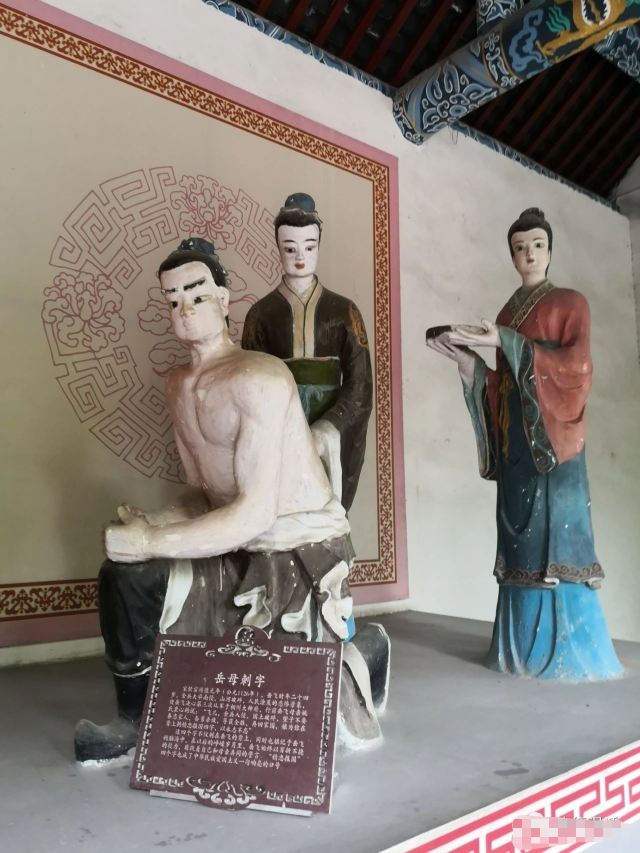 朱仙镇岳鄂武穆王庙古碑旅行图片 4