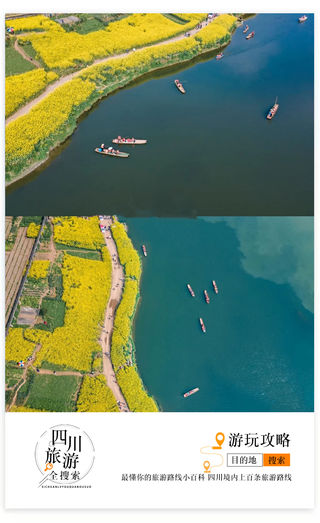 成都周边“江南水乡”赏菜花、竹海遛娃徒步、尝特色美食，自驾1.5h刹拢，家庭出游好去处！