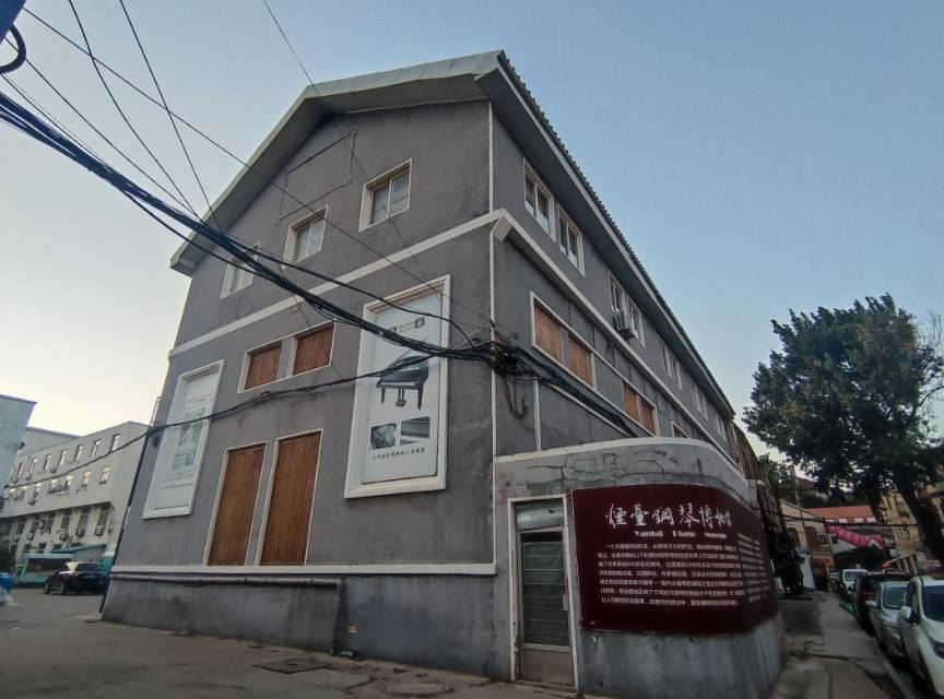 烟台钢琴博物馆