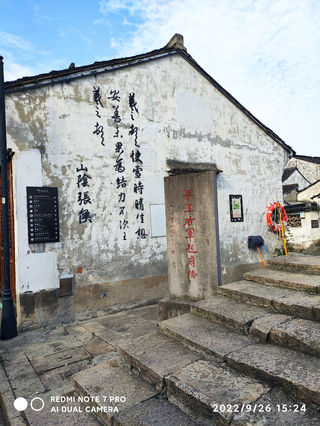 走进书圣故里,感受水墨绍兴