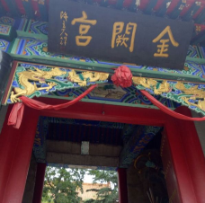 金阙宫-石家庄-C-IMAGE