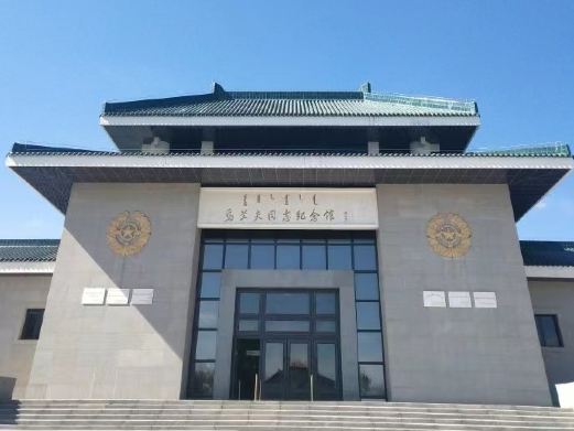 乌兰夫纪念馆