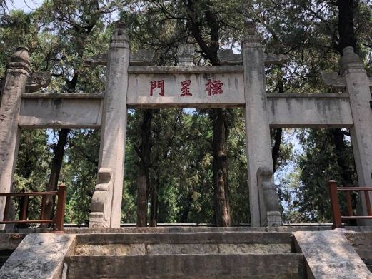 夫子洞