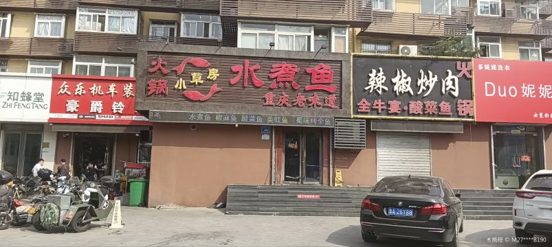 Xiao CaoFang (DongGuan)