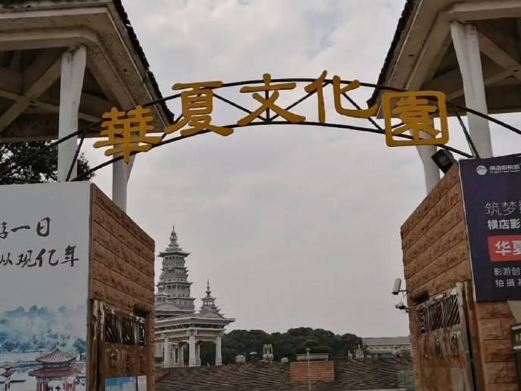 横店华夏文化园