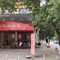 西府小吃(宝塔路店)