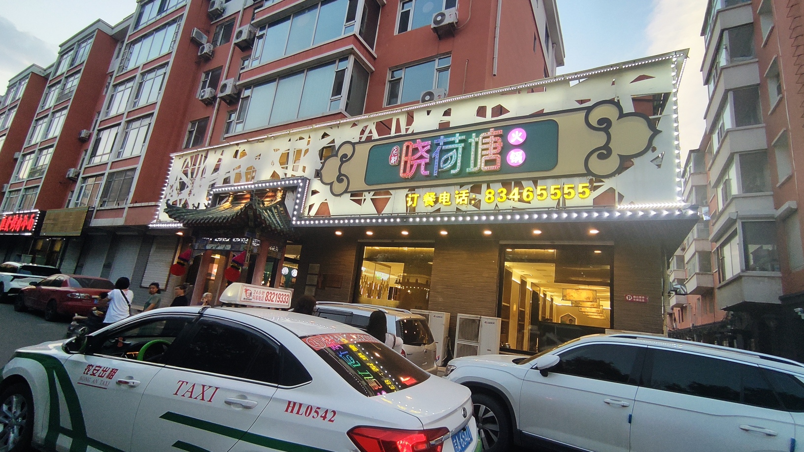 名都晓荷塘养生火锅概念店(文化街店)餐厅图片