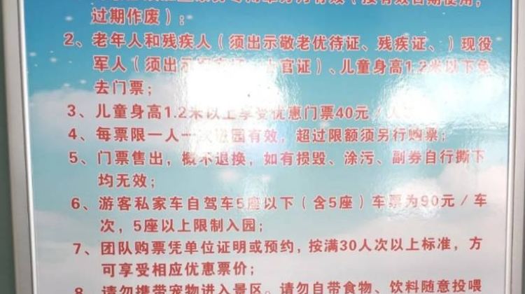 团队门票预订